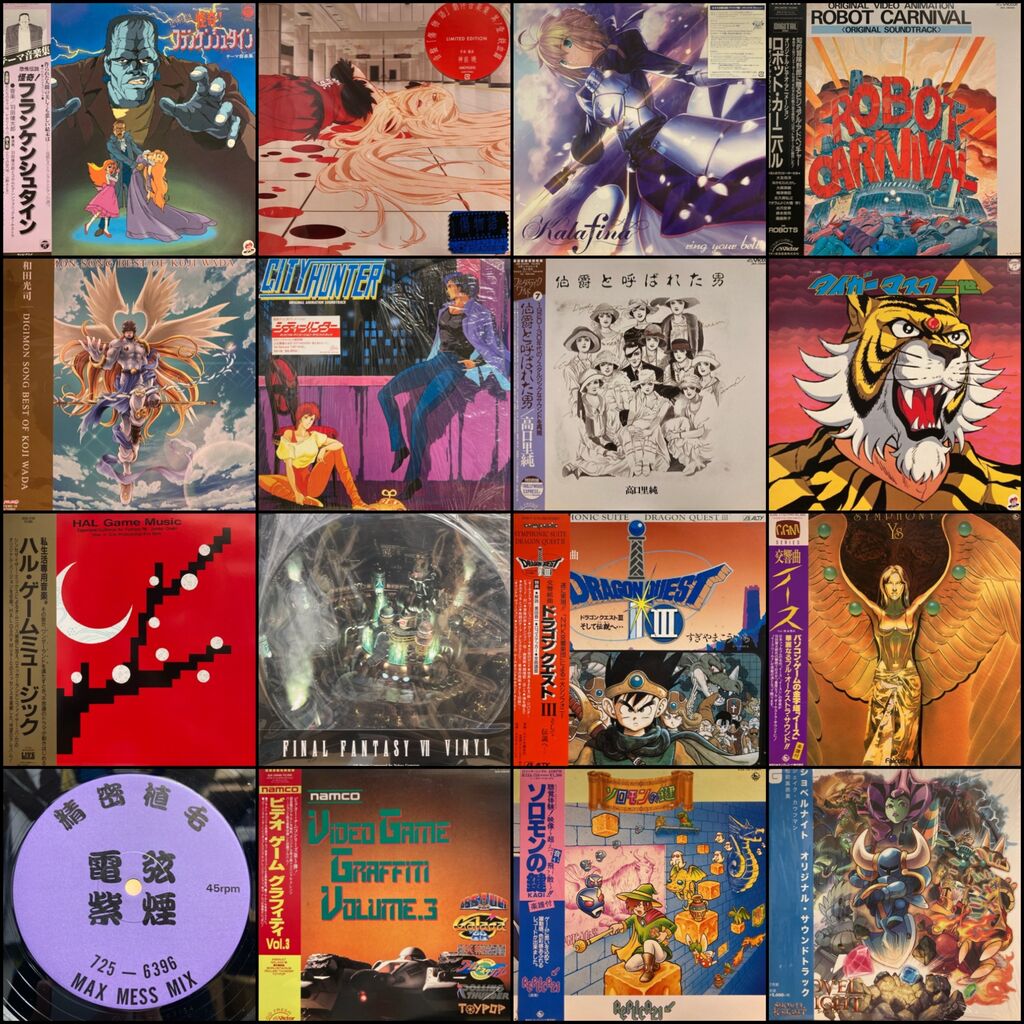 10/18(土)アニメ・ゲーム音楽 廃盤レコードセール | QUADRADISC