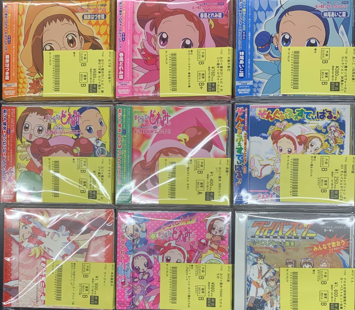 ぶえ　購入特典限定CD SE 「宝物」 ぶえ 購入特典限定CD SE 「宝物」 【公式通販】