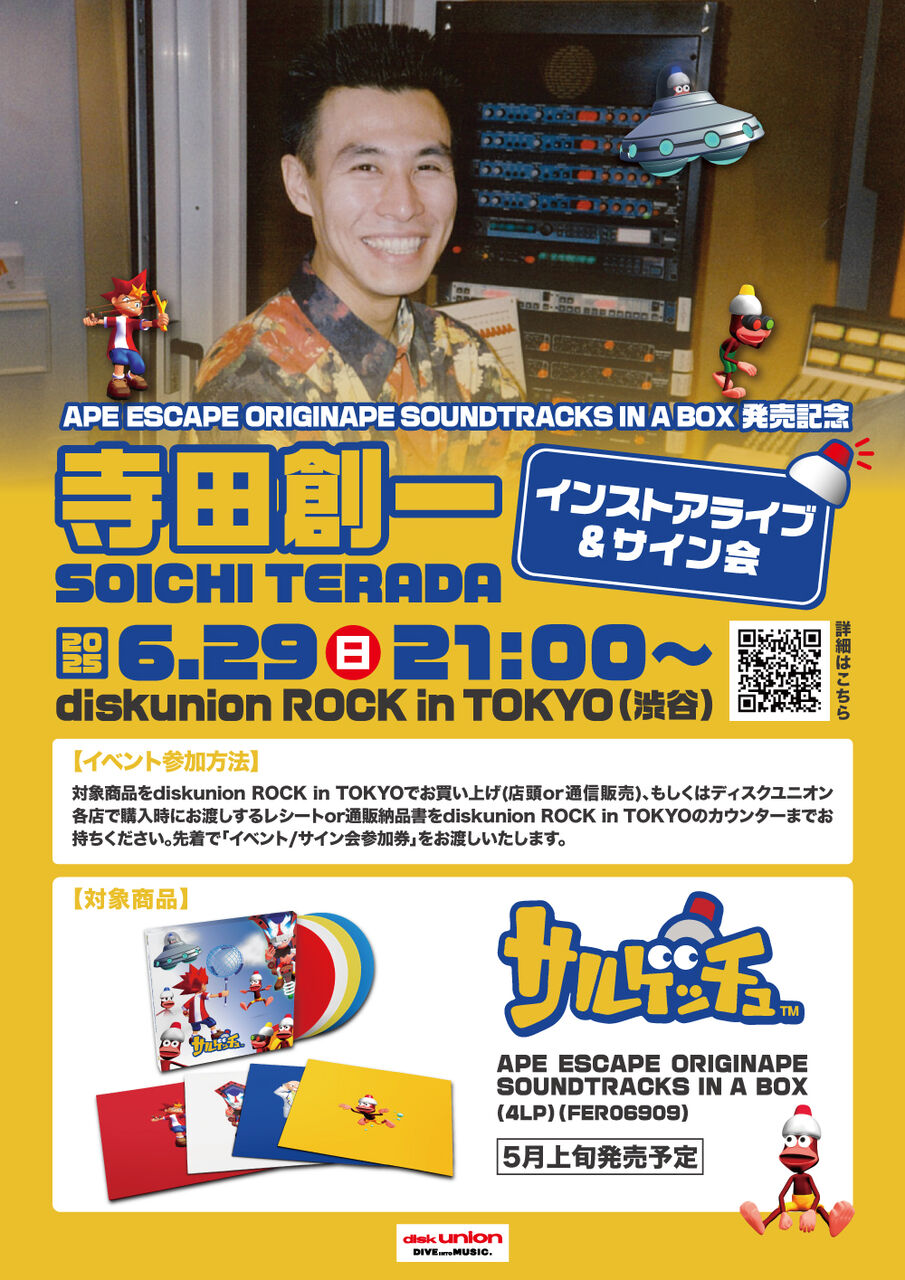 サケビのオ手伝イ S. Kiyotaka & Omega Tribe = 杉山清貴&オメガトライブ