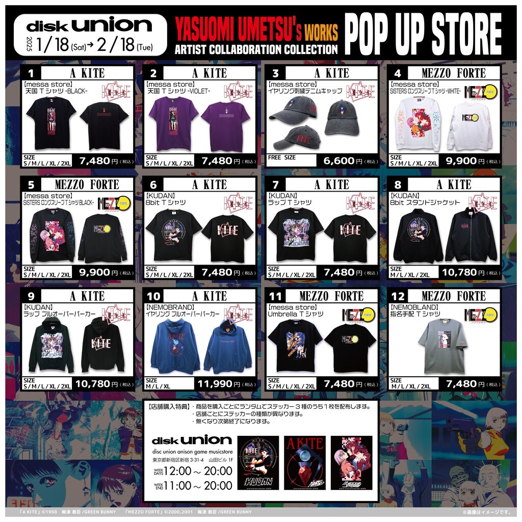 開催終了しました【POPUP STORE】1/18(土)~2/18(火)『梅津泰臣 開催終了しました【POPUP STORE】1/18(土)~2/18(火)『梅津泰臣