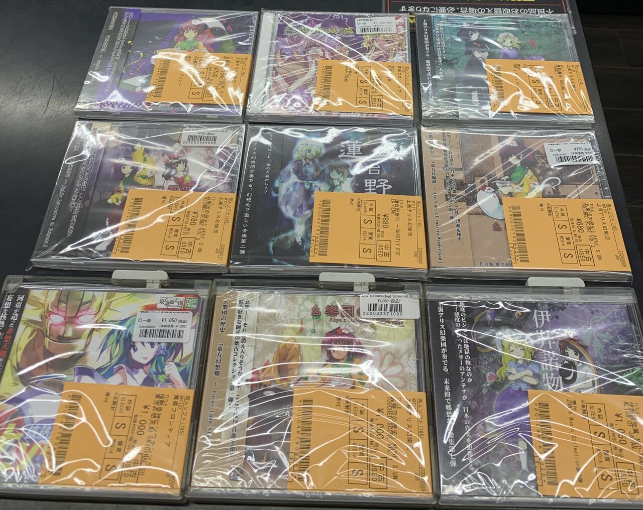 新入荷中古CD情報!本家・上海アリス幻樂団、黄昏フロンティアの 新入荷中古CD情報!本家・上海アリス幻樂団、黄昏フロンティアの