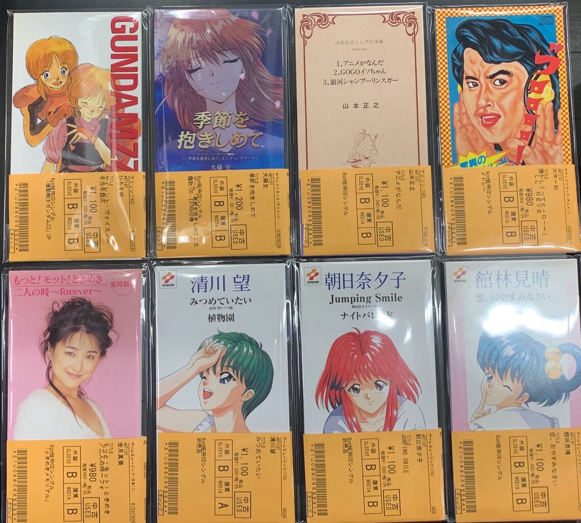 12/5(火)新入荷中古CD情報! アニメ・ゲーム音楽8cm短冊CD | 劇場版