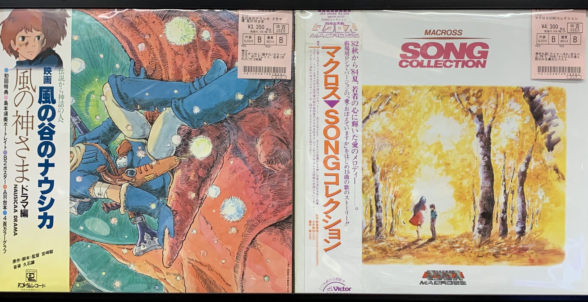 風の谷のナウシカ・宇宙戦艦ヤマト・メガゾーン23・超時空要塞マクロス　レコード 風の谷のナウシカ・宇宙戦艦ヤマト・メガゾーン23・超時空要塞