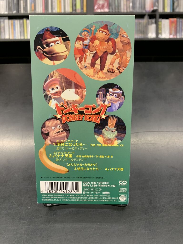 アニメドンキーコング☆明日になったら…&バナナ天国☆8cmCD ドンキーコング」～明日になったら・・・ - メルカリ