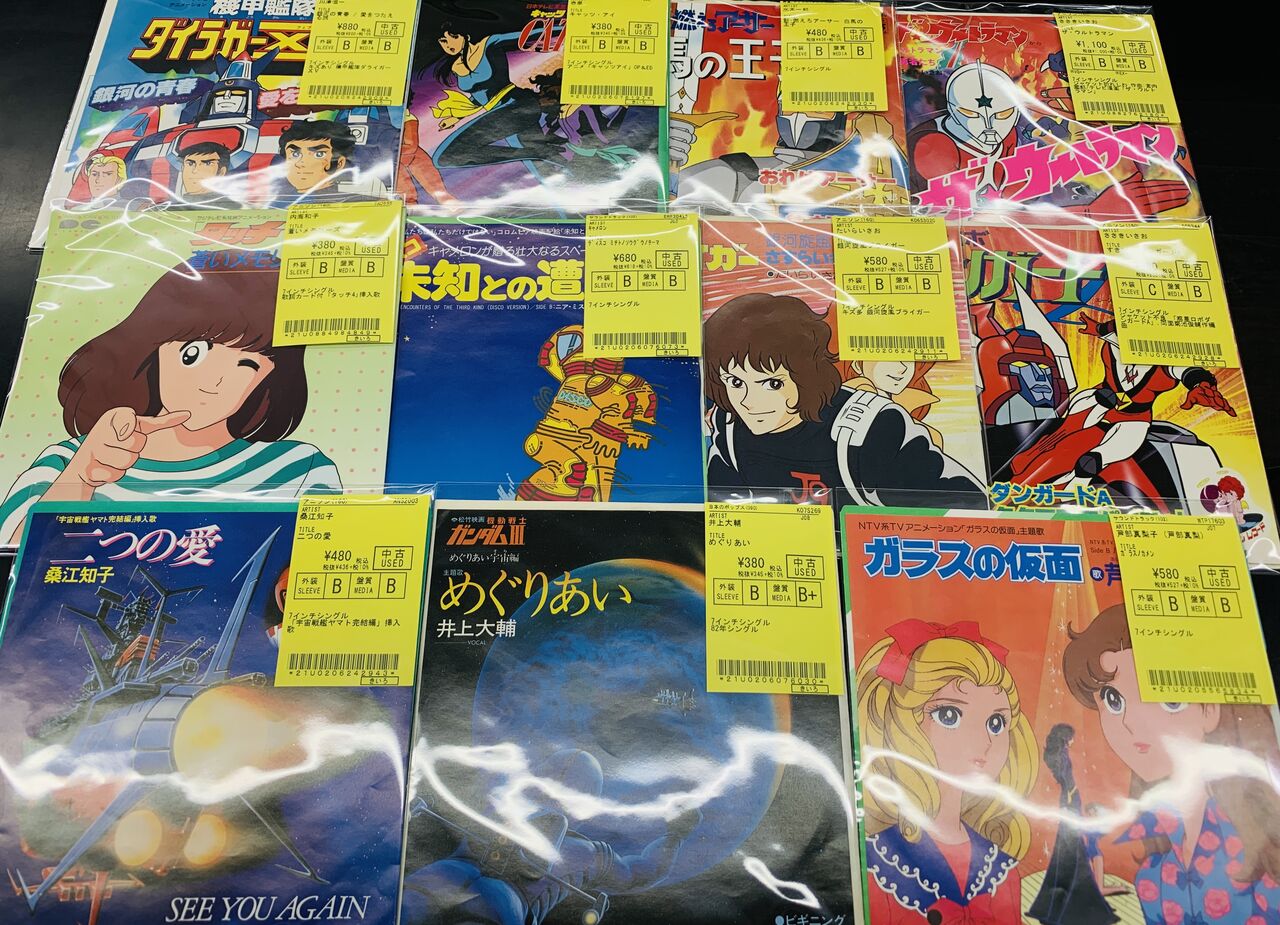 中古ソノシート・7インチ・レコード新入荷!!〖あしたのジョー〗〖聖