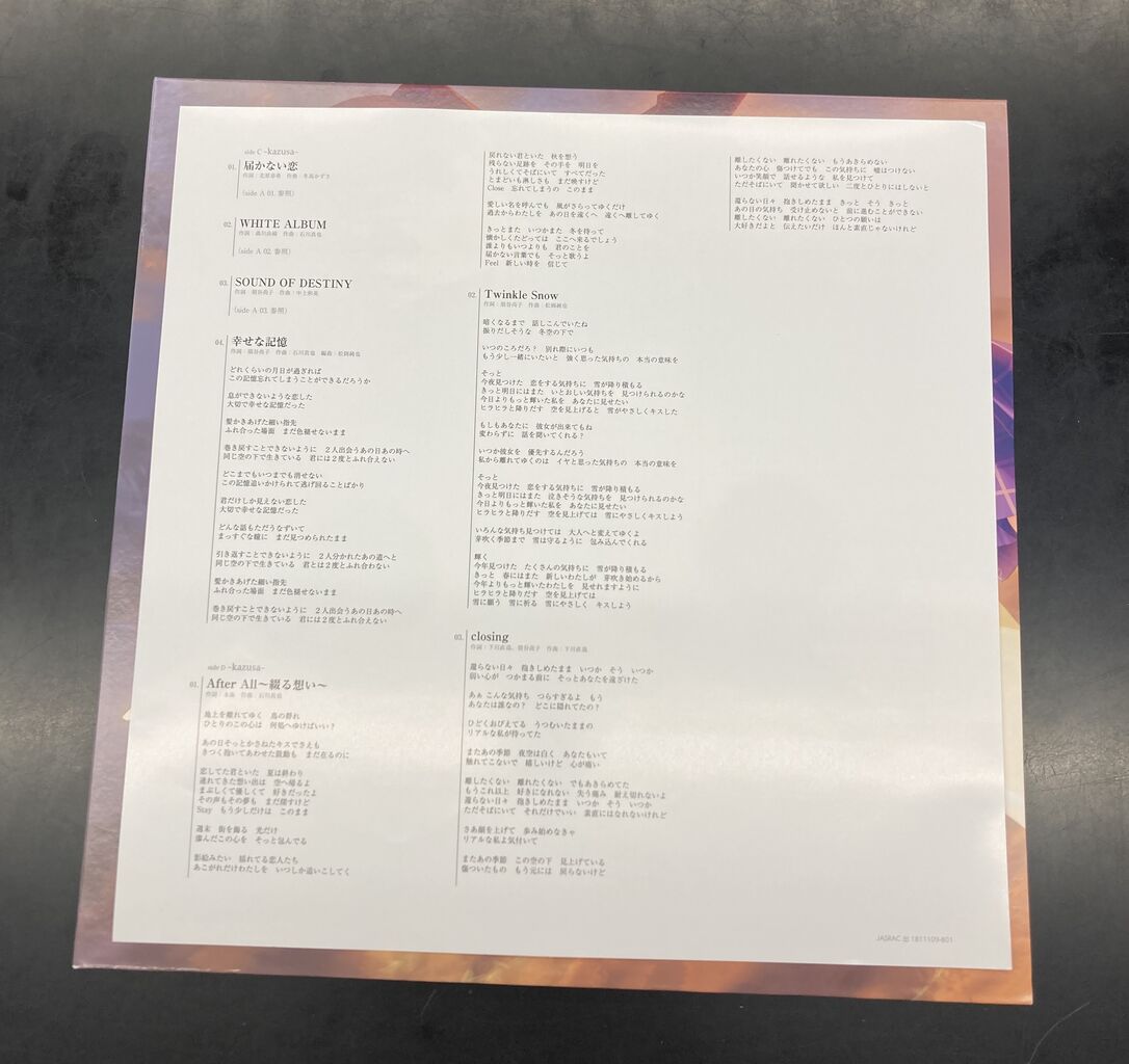 6/13(土)廃盤レコードセール WHITE ALBUM2 Original Soundtrack