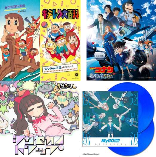 新品新入荷】『キテレツ大百科』の7インチシングルレコード、名探偵