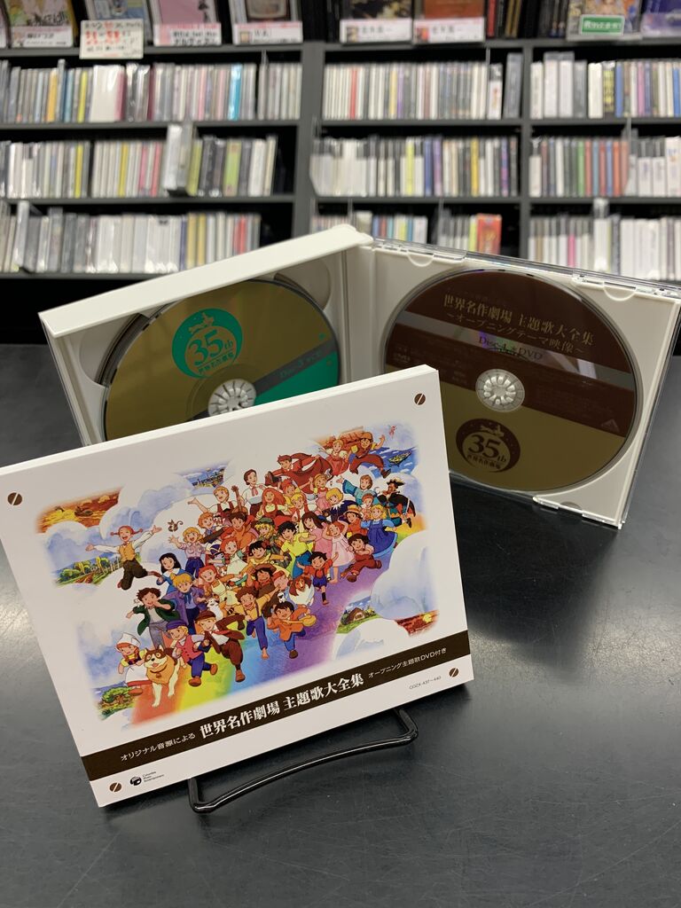 オリジナル音源による 世界名作劇場 主題歌大全集 Amazon.co.jp: オリジナル音源による世界名作劇場主題歌大全集