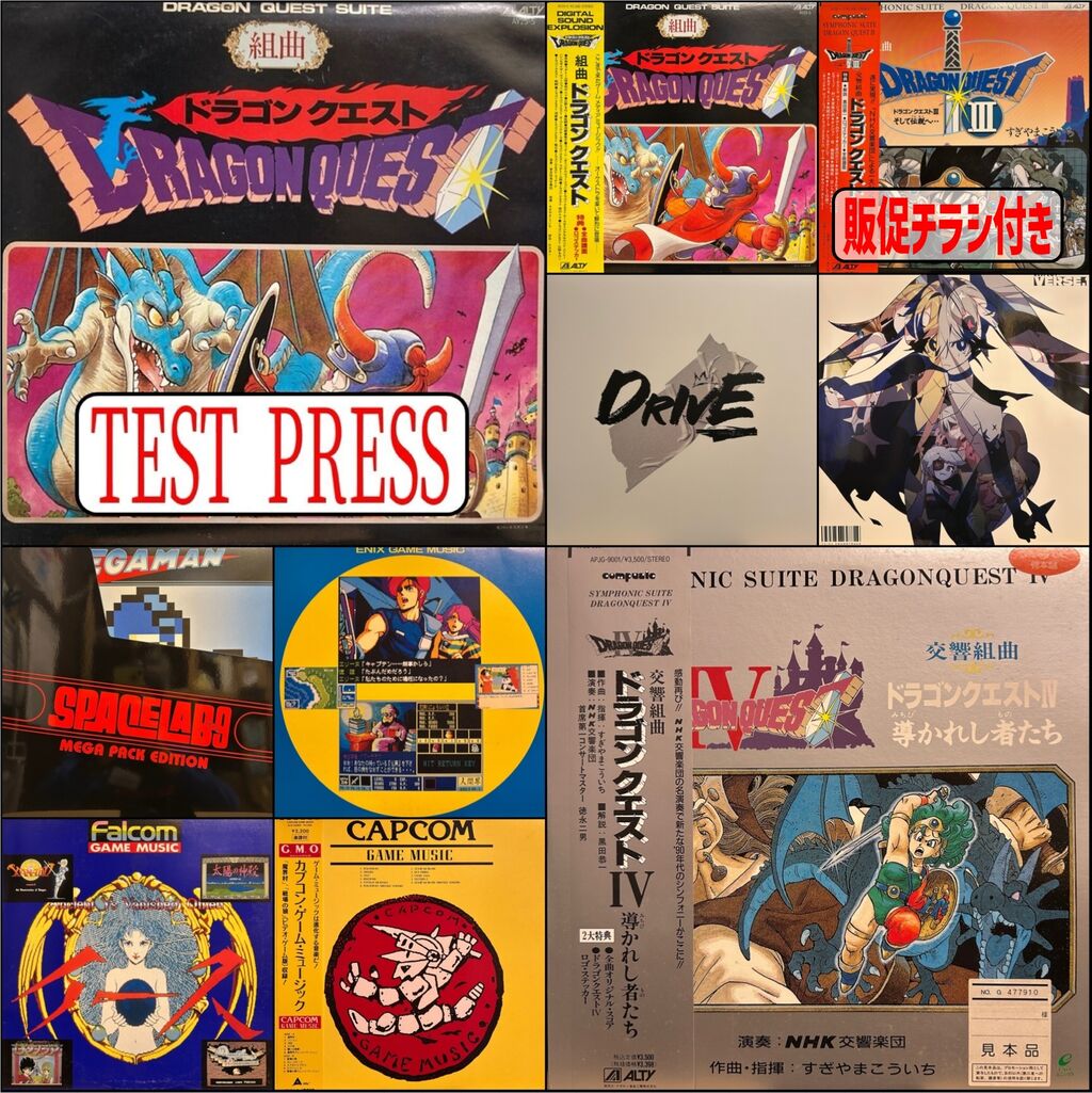 値下げ！ドラゴンクエスト アナログレコード LP 本日3月27日（水）に、キングレコード株式会社より『ドラゴンクエスト
