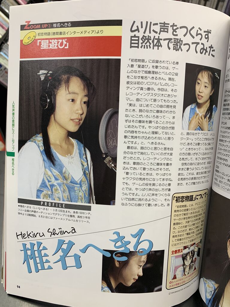 ≪今日のゲームサントラ≫ スーパーファミコンマガジン8月情報号特別