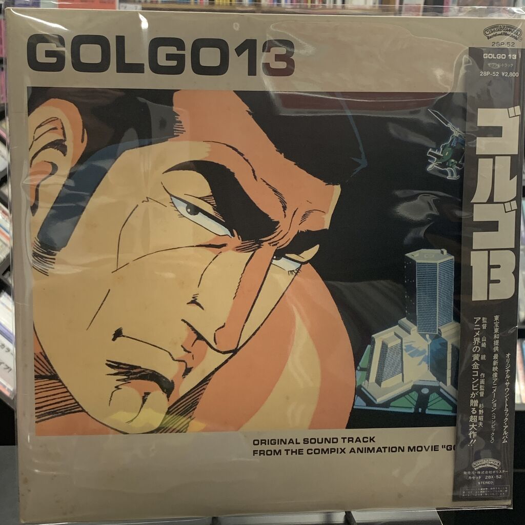 超獣機神ダンクーガ：GOD BLESS DANCOUGAR サントラ