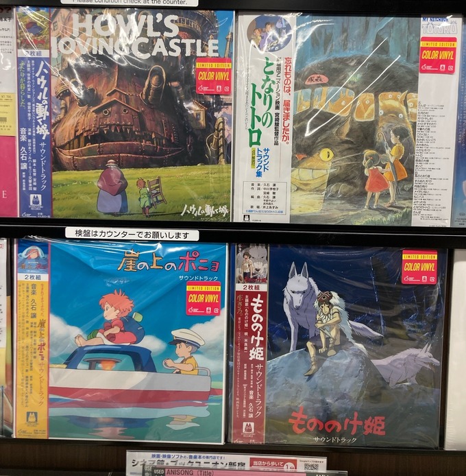 スタジオジブリ サウンドトラック レコード 4枚セット STUDIO GHIBLIレコード特集 - 三鷹の森ジブリ美術館オンライン
