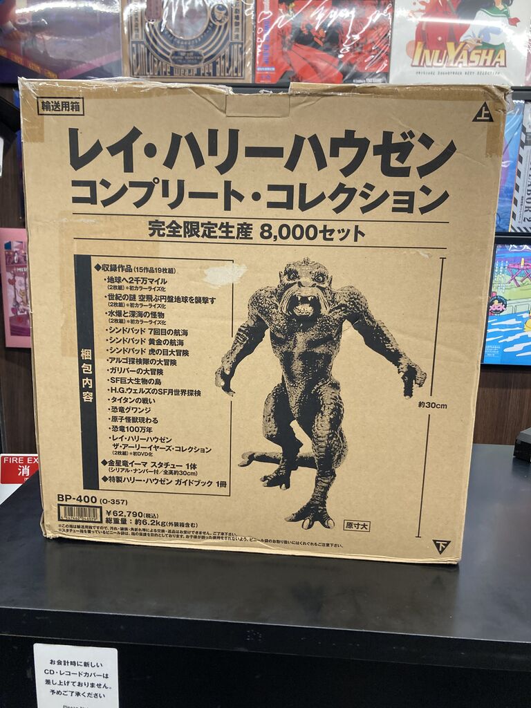 ≪今日の新入荷≫ 『イーマ』スタチュー付！ レイ・ハリーハウゼン