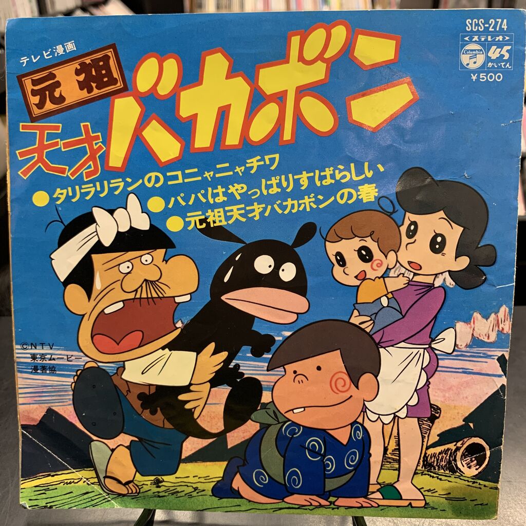 【希少】忍者ハットリくん全曲集　CD 帯付き　美品 Yahoo!オークション - 【CD】忍者ハットリくん 全曲集 2004年発売 忍者
