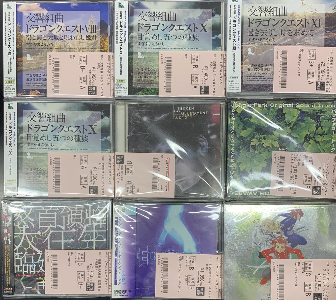 ☆8/29 (土)中古CD入荷情報☆「はれときどきぶた」「間の楔」「鉄拳