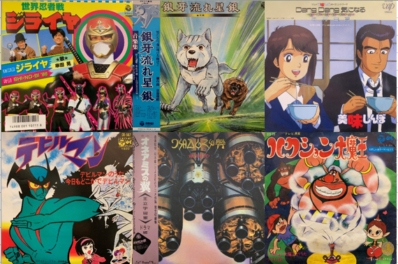 銀河 流れ星銀/美味しんぼ/世界忍者戦ジライヤ/デビルマン など！入荷