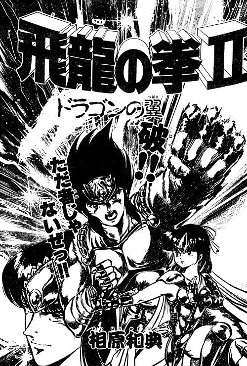 飛龍の拳　CD（vol.1,2セット） CASSETRON】【ディスクユニオン特典あり】『飛龍の拳 サウンド