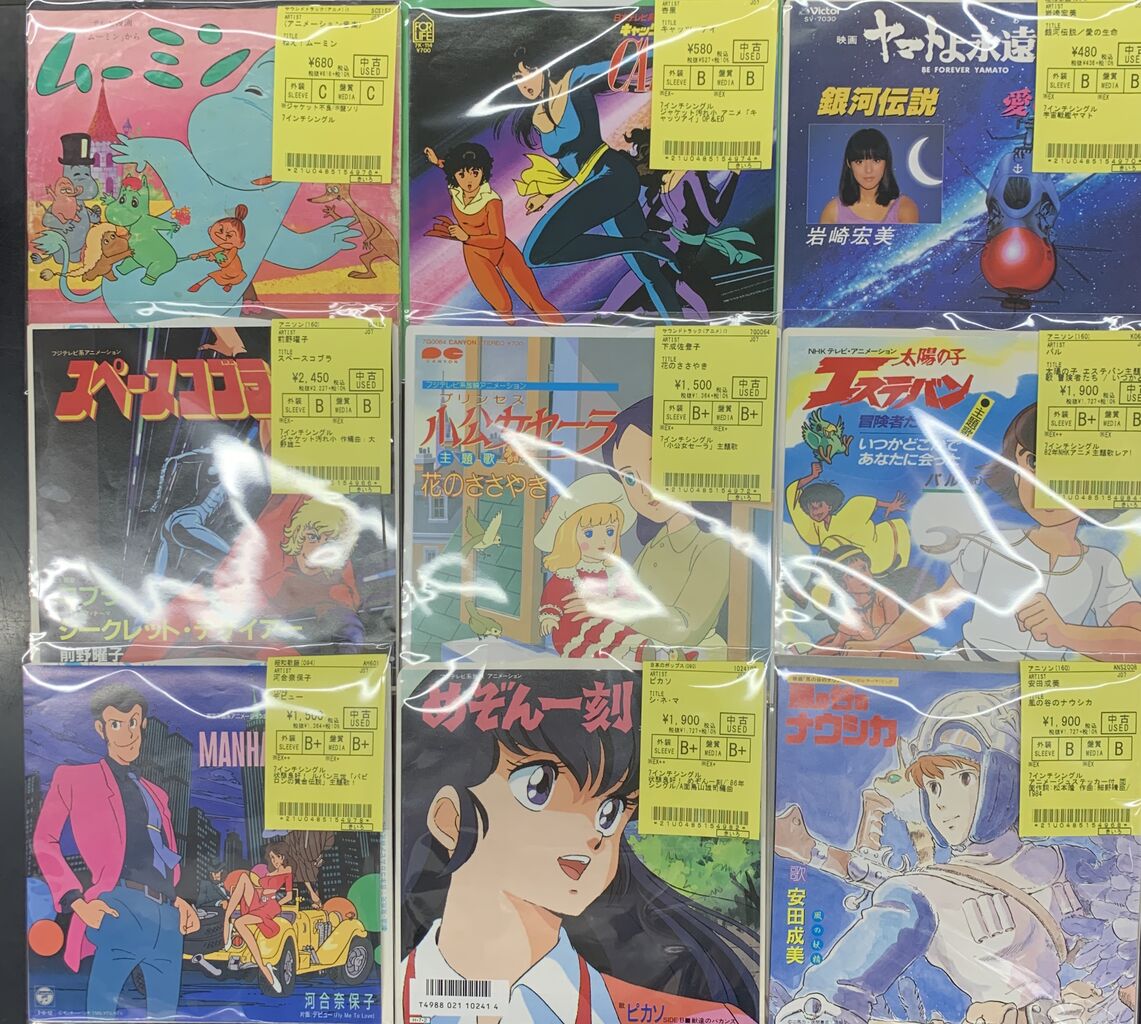 風の谷のナウシカ/スペースコブラ/太陽の子 エステバンほか