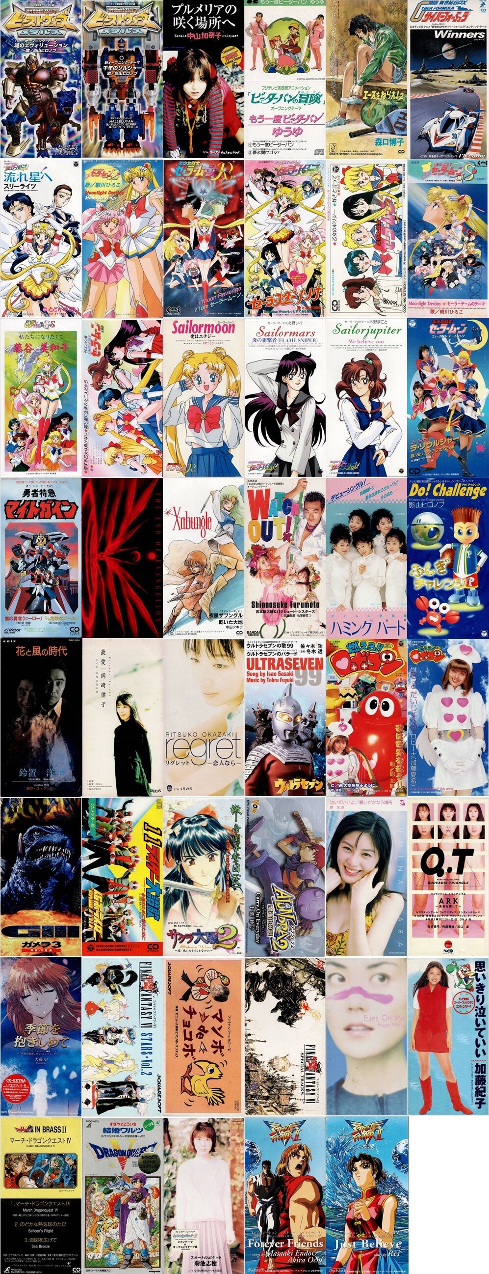 セーラースターズ スリーライツ 流れ星へ 8cmシングル CD