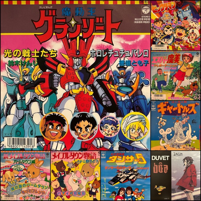 12月6日廃盤アニメゲームミュージックレコードセール_7インチ_グランゾート