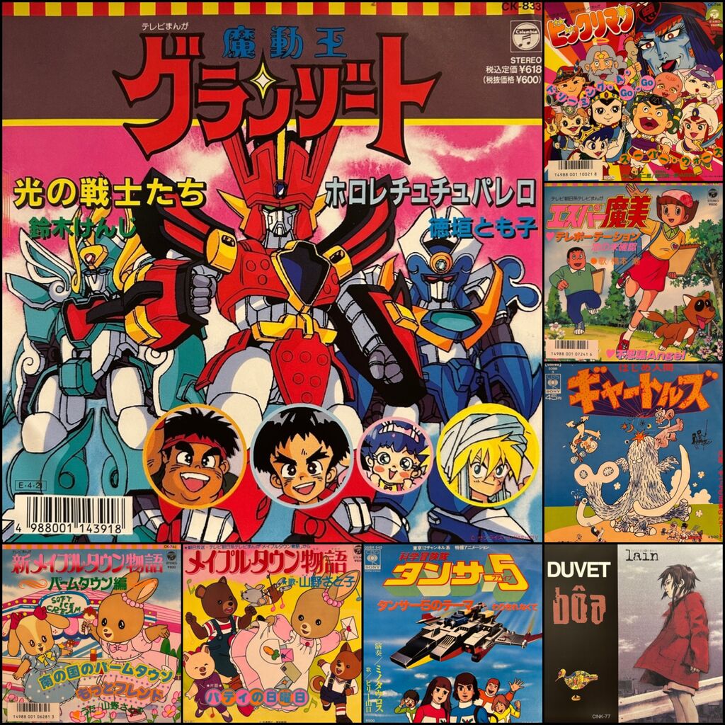 12/6(土) アニメ・ゲームミュージック廃盤レコードセール | 鳥の詩