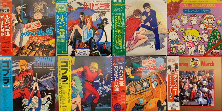 ルパン三世/スペース・コブラ/キャプテン翼/ディズニー など！中古