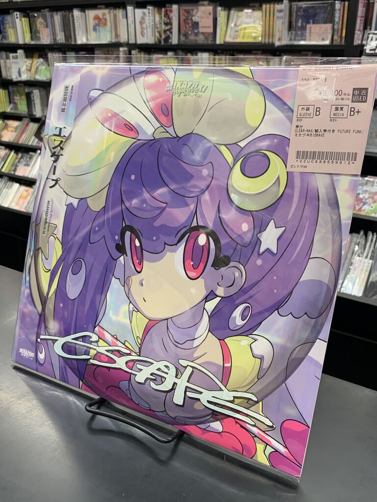 ☆8/21(金)中古レコード入荷情報☆「エルフェンリート」「ドロヘドロ