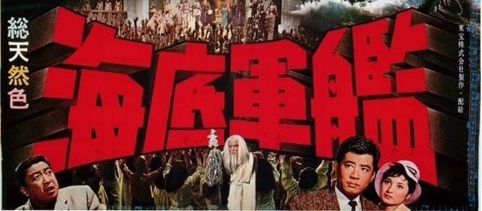 CINEMA-KANレーベル】【ディスクユニオン特典あり】伊福部昭『海底軍艦