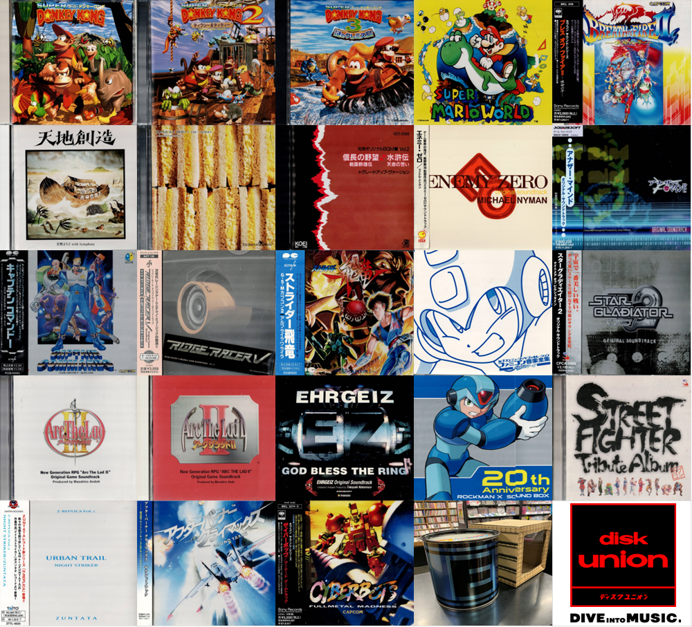 12/7(土)ゲームミュージック廃盤CDセール メトロイド、ドンキー 12/7(土)ゲームミュージック廃盤CDセール メトロイド、ドンキー