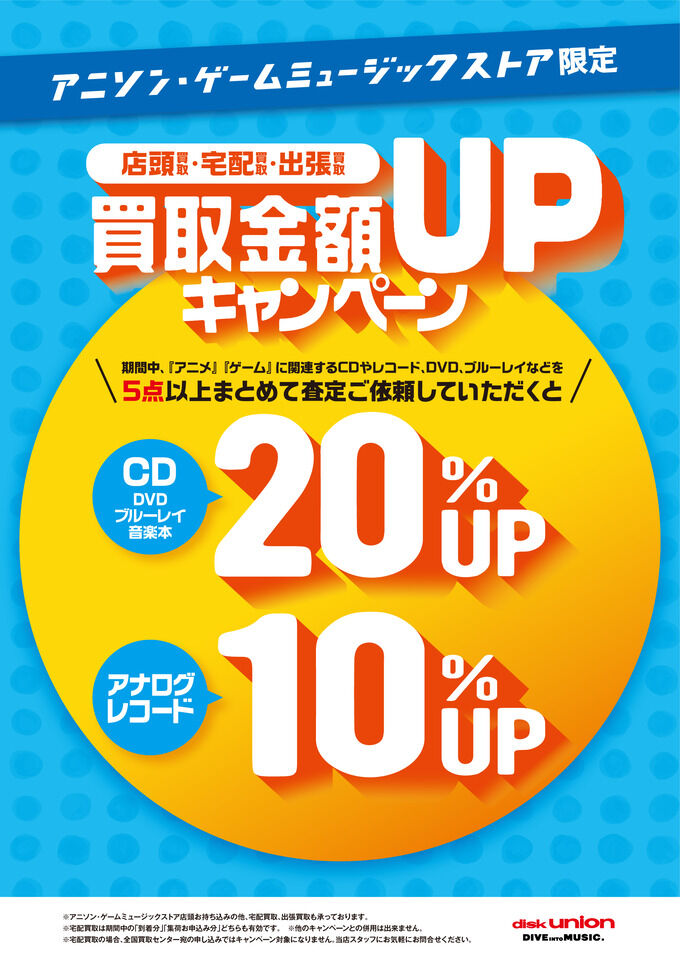 中古PCゲーム作品CD新入荷♪『SystemSoft Alpha &amp; unicorn-a Vocal