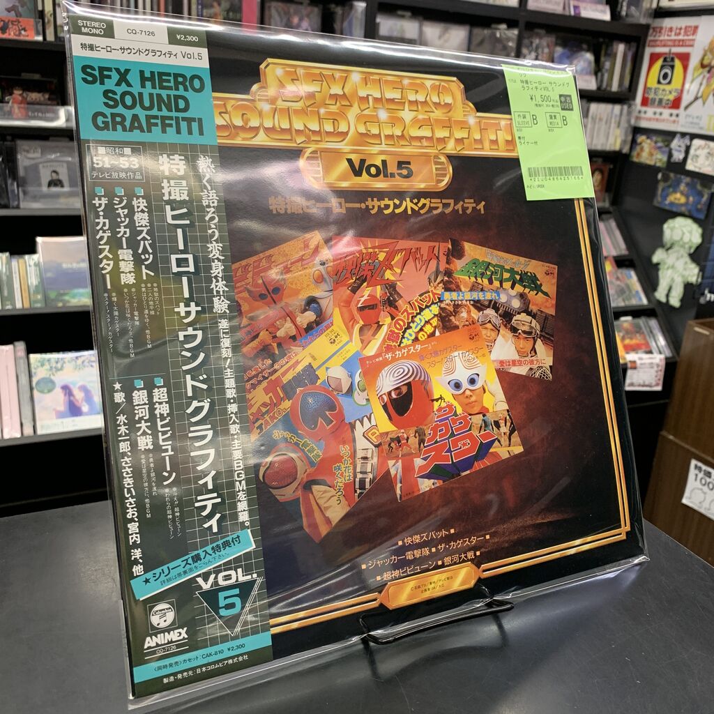 中古7インチ・レコード新入荷】『NEON GENESIS EVANGELIONオリジナル