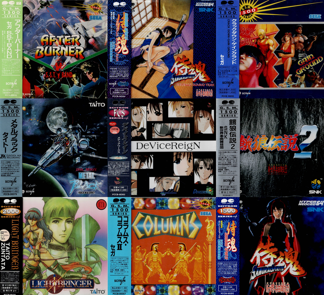 □5/18(土) ゲームサントラ廃盤CDセール サイトロン帯付稀少CD □5/18(土) ゲームサントラ廃盤CDセール サイトロン帯付稀少CD