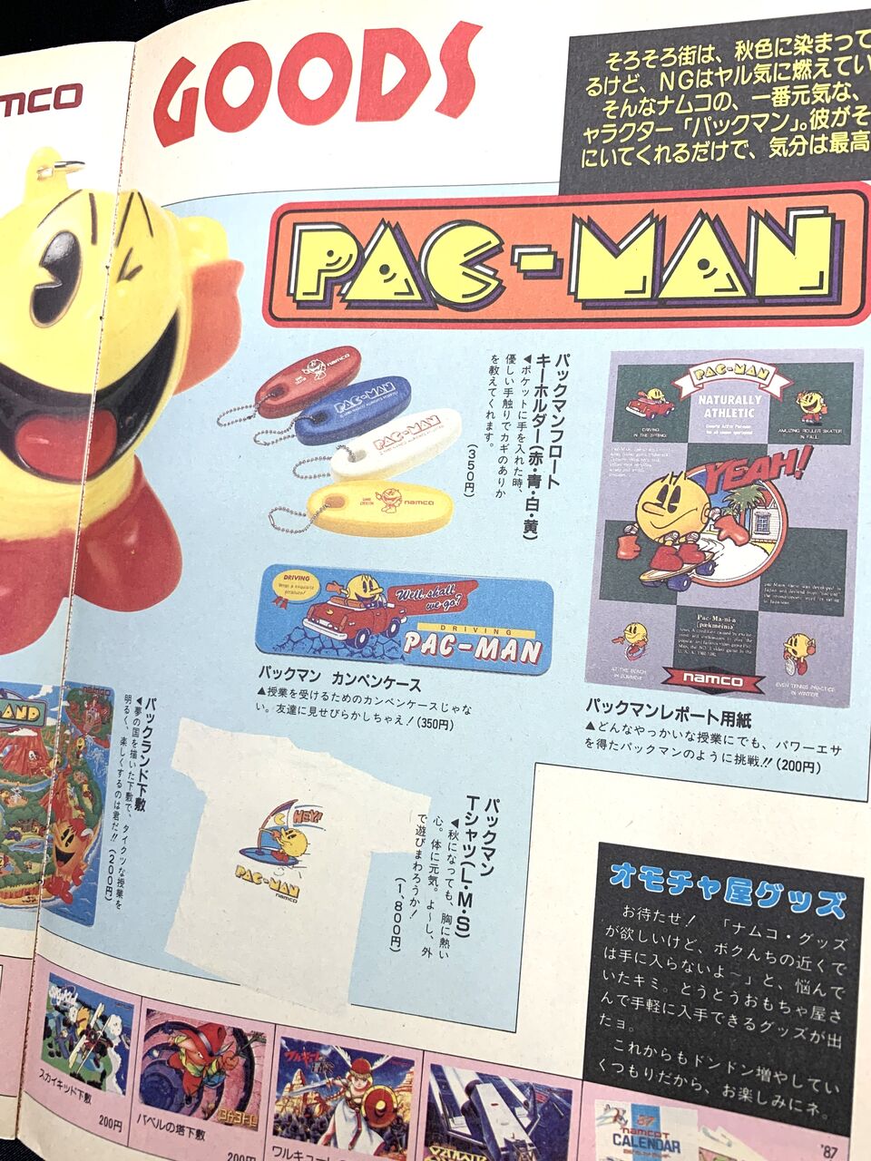 月刊エヌジー NG NAMCO COMMUNIYT MAGAZINE : ディスクユニオン 月刊エヌジー NG NAMCO COMMUNIYT MAGAZINE : ディスクユニオン