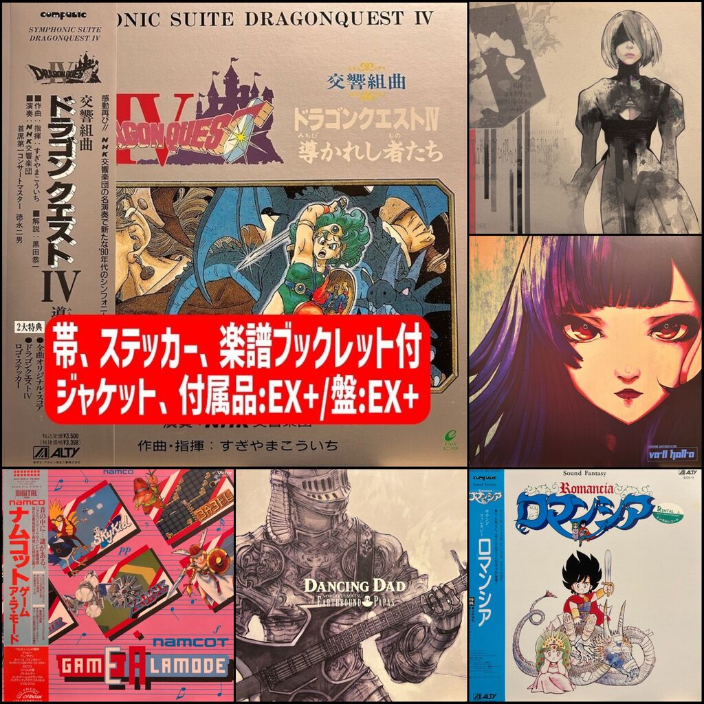 「超電磁マシーン ボルテスⅤ」テレビ・オリジナル・BGM・コレクション 帯付属 超電磁マシーン ボルテスⅤ」テレビ・オリジナル・BGM