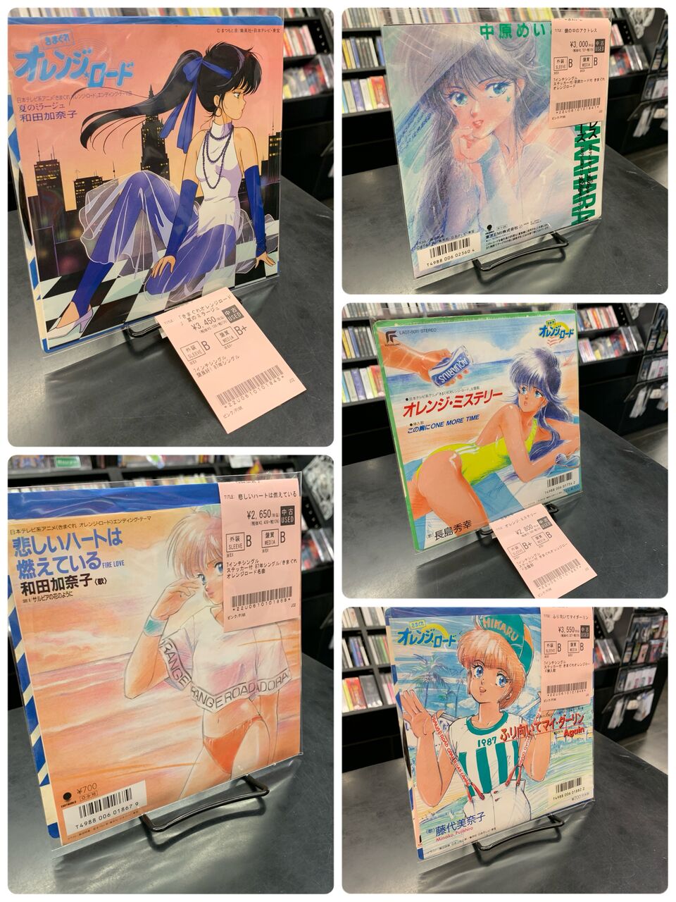 ☆中古7インチ新入荷!!☆『きまぐれオレンジロード』『めぞん一刻