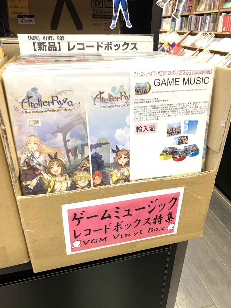 ≪特集≫ゲームミュージック レコードボックス シリーズや全楽曲を網羅