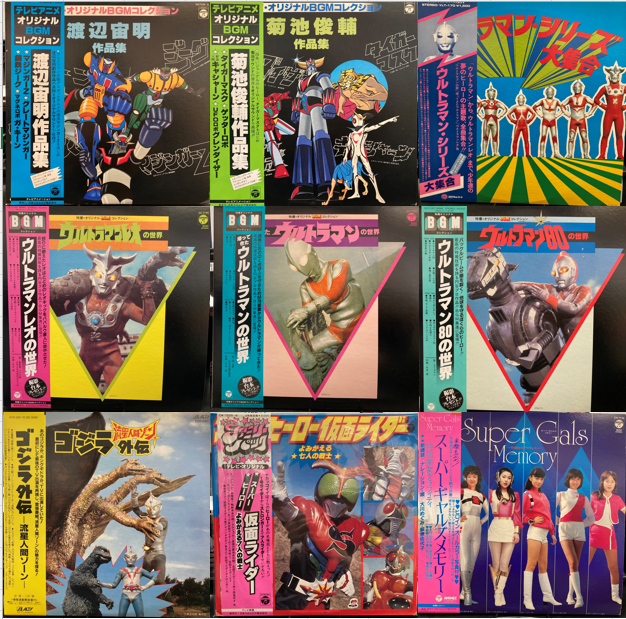 特撮！】ウルトラマン/仮面ライダー/ゴジラ/渡辺宙明！中古レコード