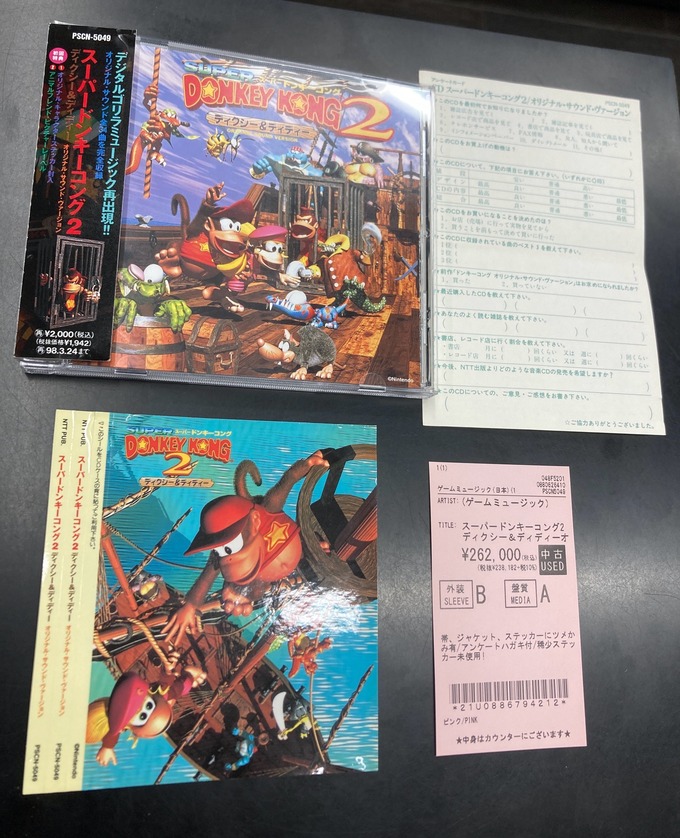 稀少中古CD】お値段見直しました! 「スーパードンキーコング2