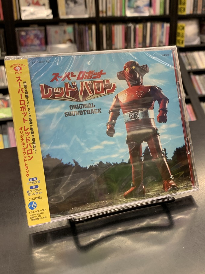 新品CD新入荷情報Ⅱ〗🤖スーパーロボット レッドバロン オリジナル
