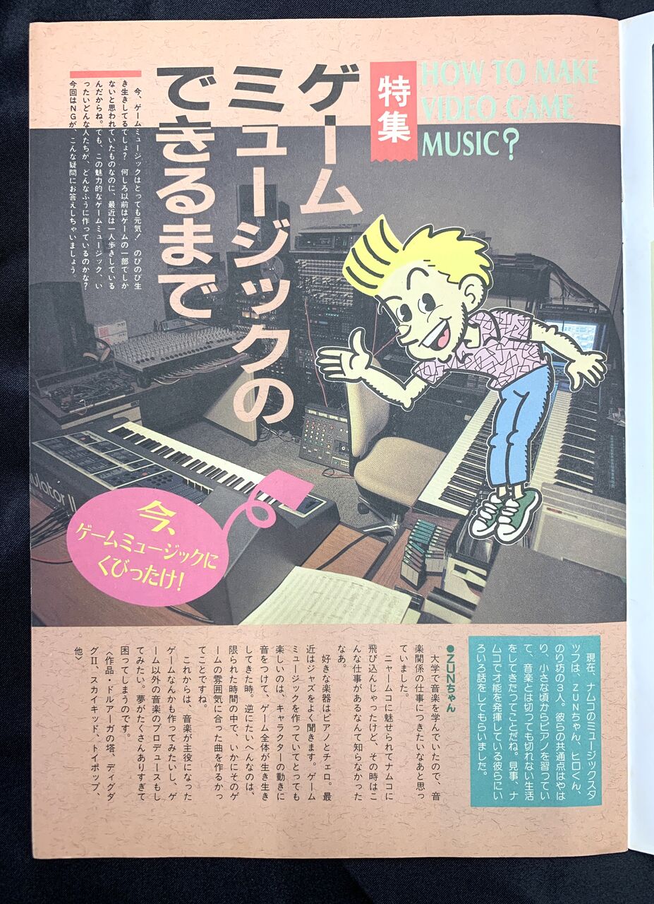 月刊エヌジー NG NAMCO COMMUNIYT MAGAZINE : ディスクユニオン 月刊エヌジー NG NAMCO COMMUNIYT MAGAZINE : ディスクユニオン