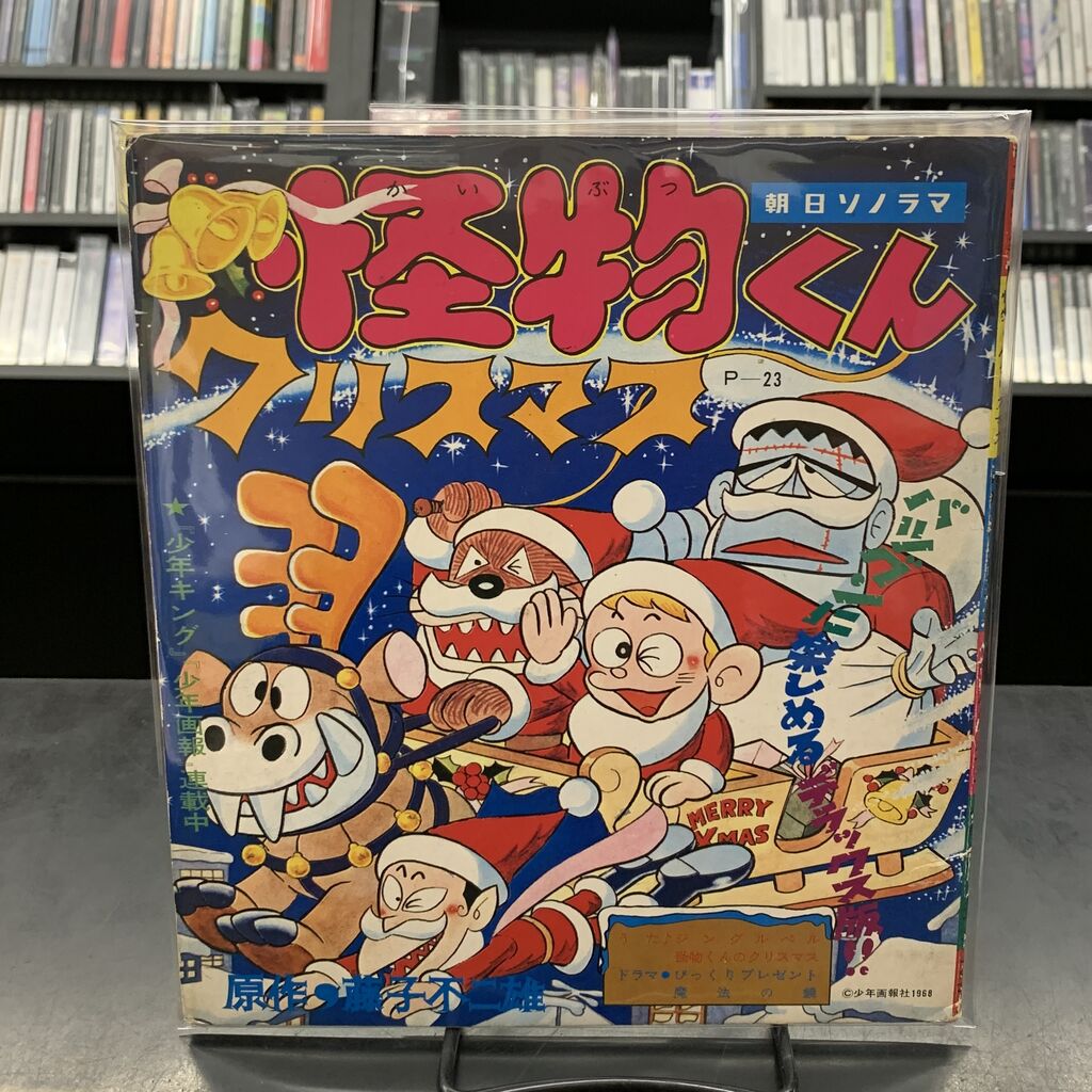 ☆中古アナログレコード・7インチ新入荷☆稀少廃盤『K-ON!(けい