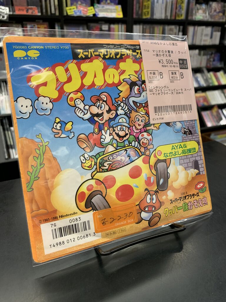 中古8㎝短冊CD/レコード新入荷】8㎝短冊CD「ドラゴンクエスト」 虹の都