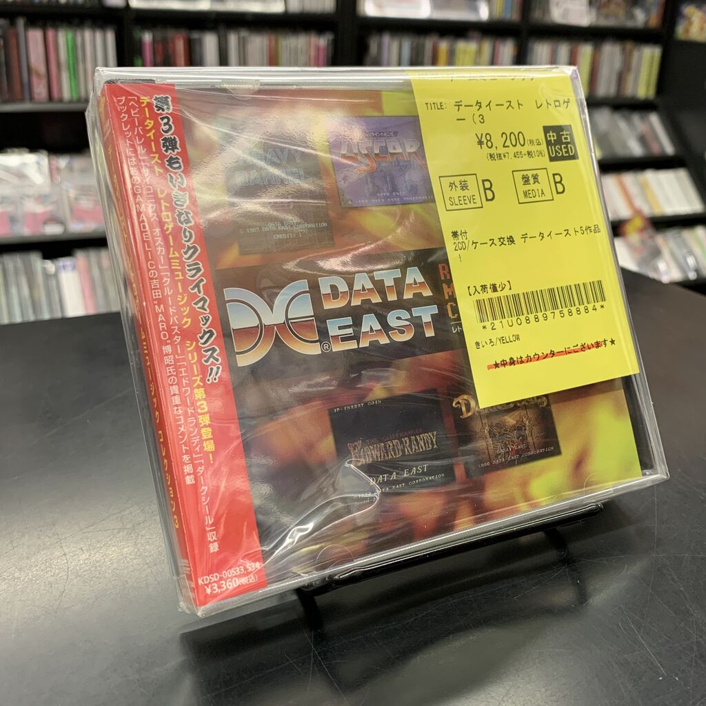 メタルCDコレクション 他　58枚、ゲームサントラ14枚他　まとめ売り 中古ゲームサントラCD新入荷】『THAT'S ATARI MUSIC VOL.II