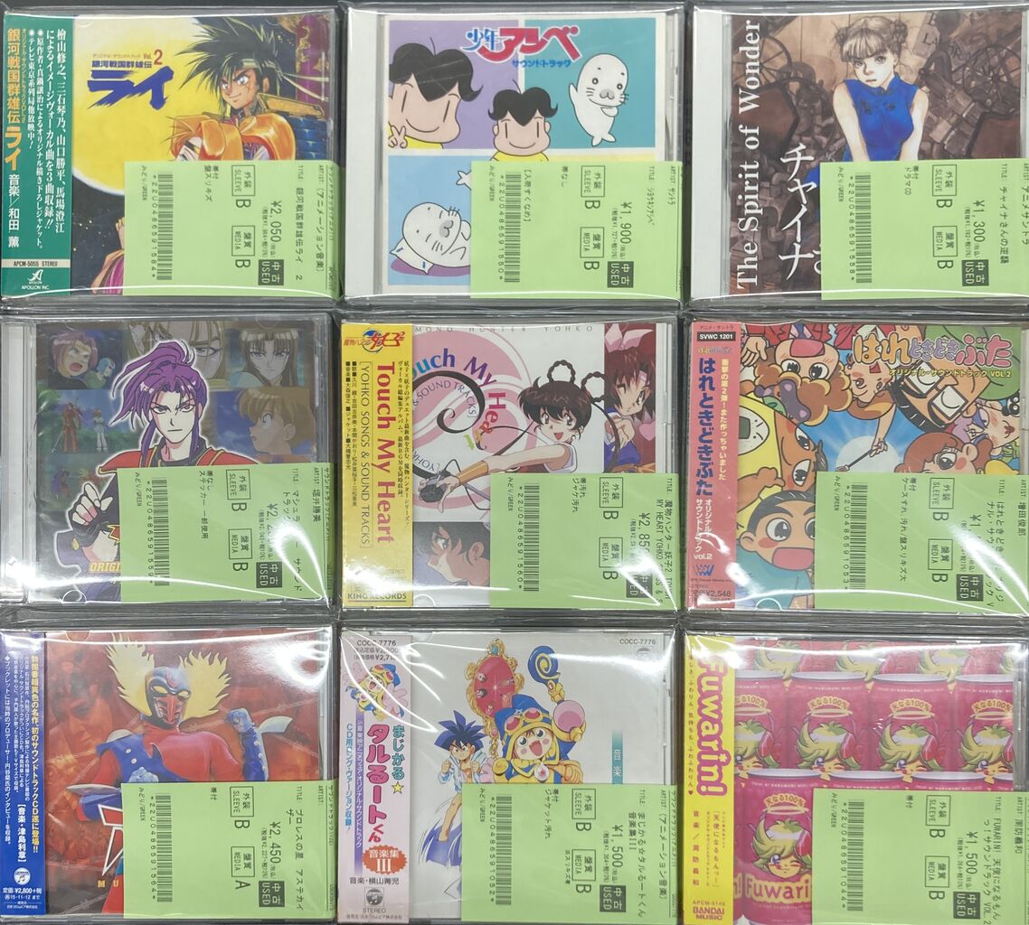 ☆5/11(月)中古アニメCD入荷情報☆『剣勇伝説ヤイバ』『京騒戯画