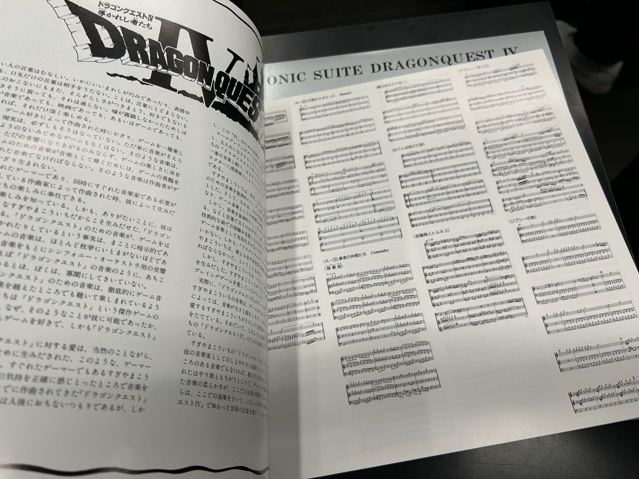 廃盤セール】交響組曲ドラゴンクエスト4 LPレコード詳細ページ 廃盤セール】交響組曲ドラゴンクエスト4 LPレコード詳細ページ