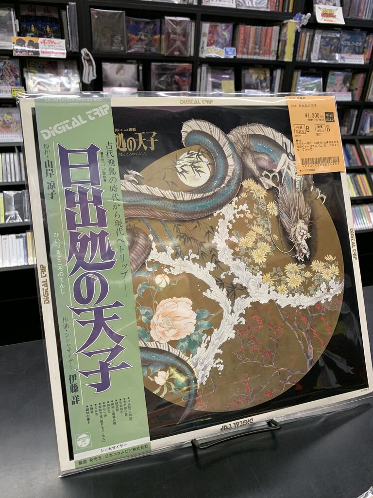 懐かしの中古7インチシングル・アナログレコード入荷!!『およげ