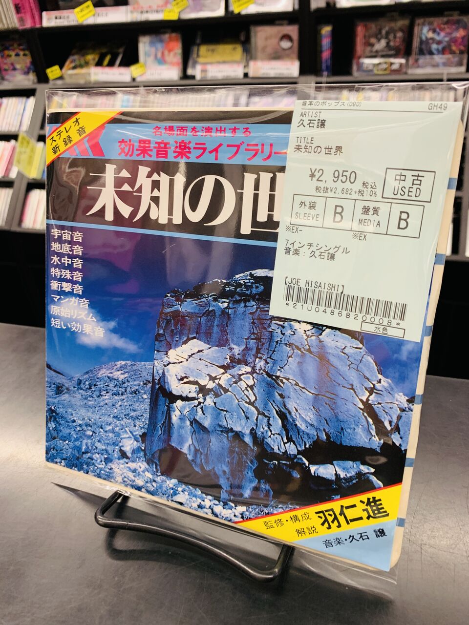 中古レコード入荷♪買わなきゃハドソン！『ボンバーマン