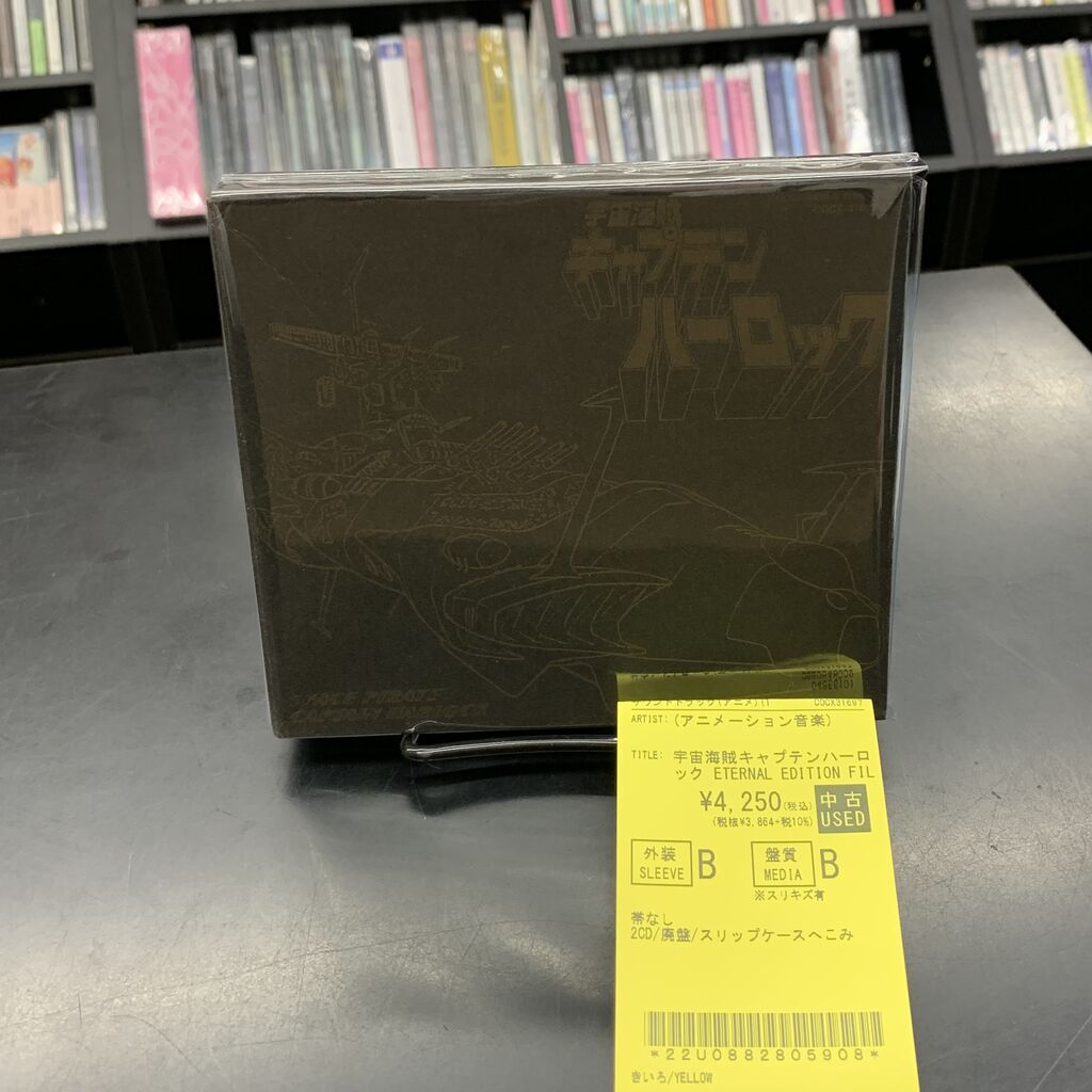 【中古】［CD］Der Zarewitsch 中古新入荷〗王道人気アンソン集結!!『クラッシャージョウ