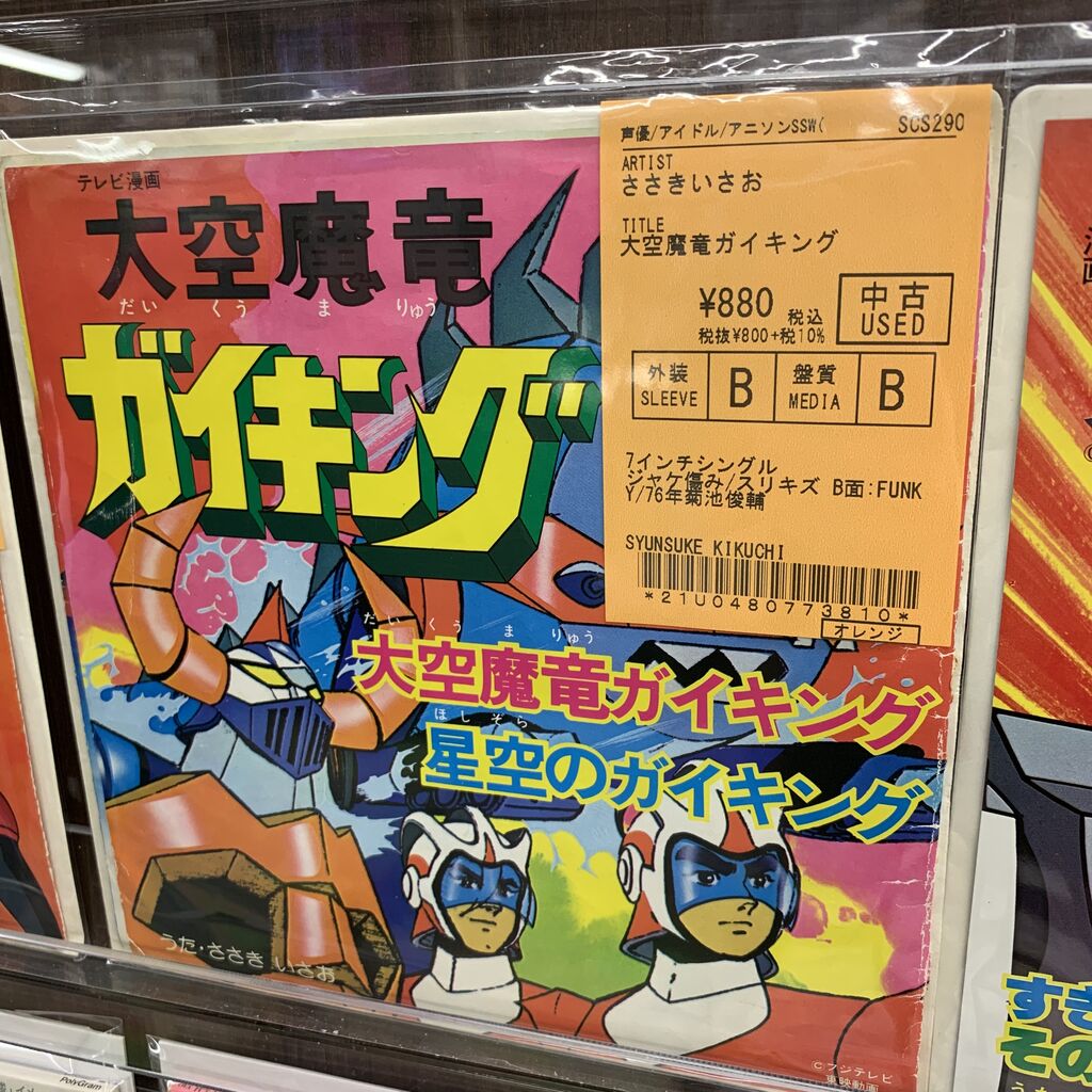 オマケ付き!帯付き!カネコアヤノ 燦々 インサート付き!アナログ