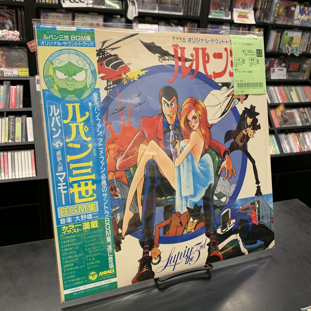 懐かしの中古7インチ・レコード新入荷!!『うる星やつら』『ルパン三世